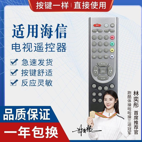 适用海信电视机遥控器cn-21614 tpw4233