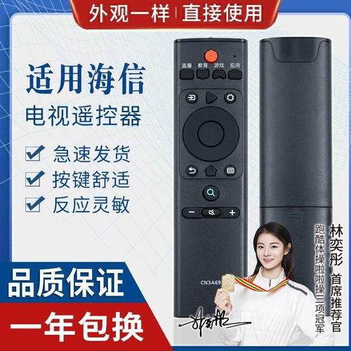 适用海信液晶电视遥控器cn3a69 hz43a55