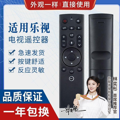 适用乐视电视遥控器3 letvmax70/x60s/x55/