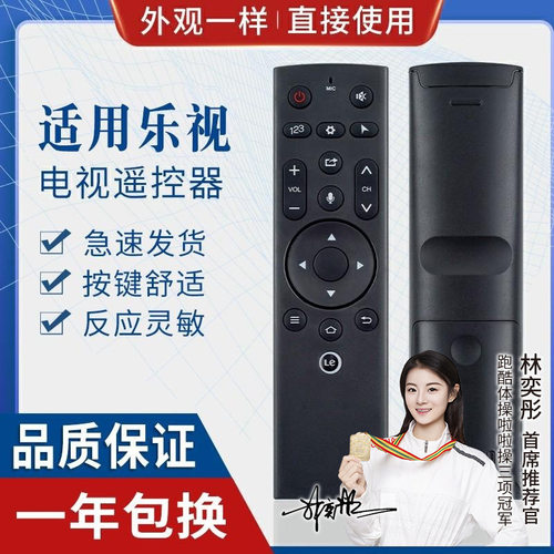 适用乐视电视遥控器3 letvmax70/x60s/x55/