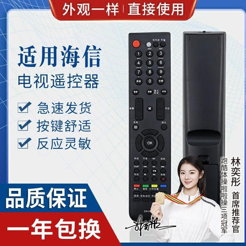 适用海信电视遥控器cn-31658 tlm52v78pkv