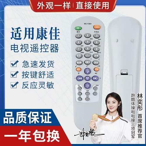 适用康佳电视遥控器kk-y261 y271a y271c d