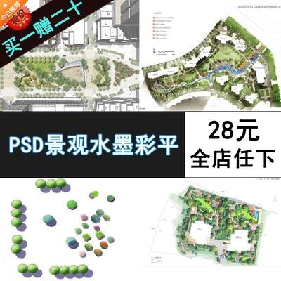 M92小区PS文件景观设计水墨PSD彩平图规划彩屏图原创设计素材库