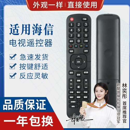 适用海信液晶电视机遥控器cn2e27 cn2l27