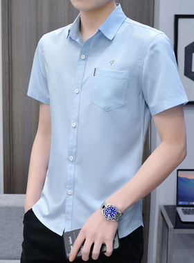 夏季男士短袖浅蓝色衬衫冰丝凉感轻薄款纯色年轻商务有真口袋衬衣