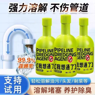 我想通瞭 管道疏通剂强力溶解马桶厕所堵塞厨房下水道油污神器