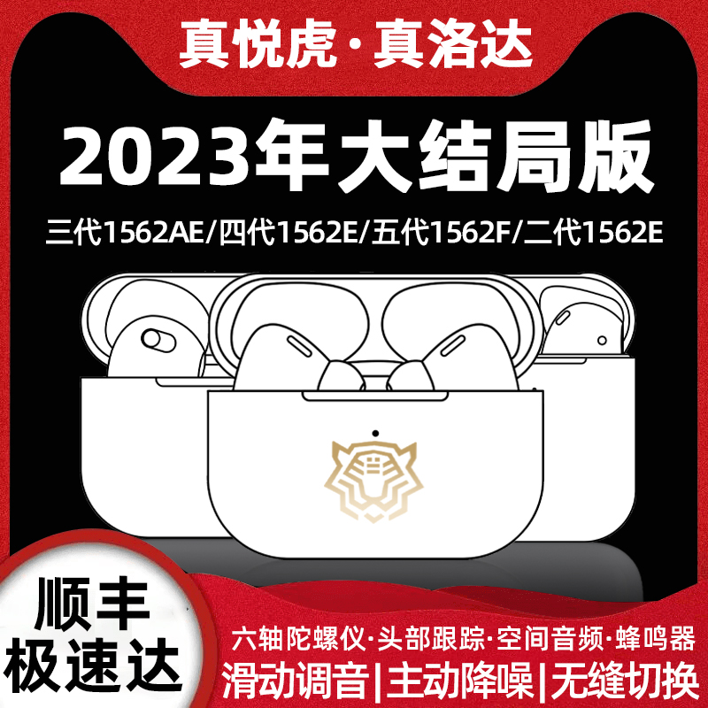 昇龙悦虎工厂官方自营耳机