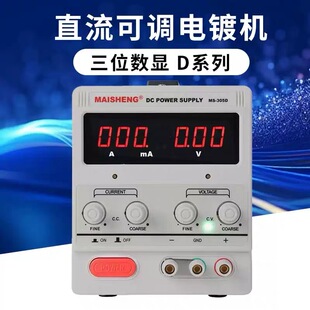 小型电镀机首饰镀金机镀银机数显整流机五金电解抛光设备家用