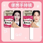 鞠婧祎杨紫赵露思虞书白鹿赵丽颖欣周边手持镜子高清学生便可定制