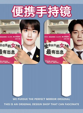 EXO文字高清手持化妆镜边伯贤朴灿烈吴世勋张艺兴都暻秀金可定制