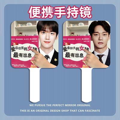 EXO文字高清手持化妆镜边