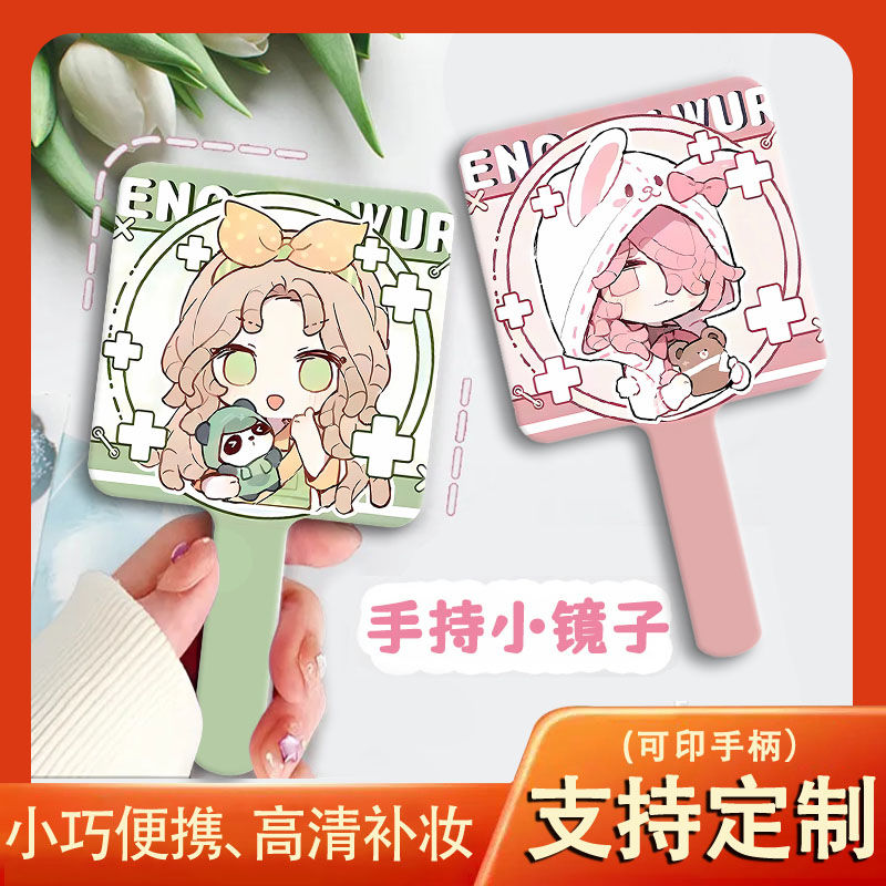 第五人格小镜子手持镜周