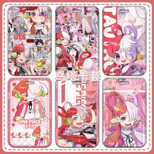 海贼王红发歌姬乌塔周边学生饭卡水卡校园卡套校牌公交地铁可定制