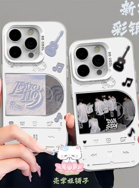 RIIZE全员专辑手机壳周边苹果15同款vivo宋银硕OPPOa58小米15华为可定制