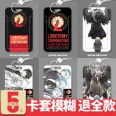 脑叶公司周边艾因学生滑盖卡套饭卡公交卡身份证件保护套门禁定制