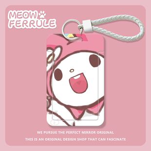 库洛米美乐蒂滑盖卡套饭卡公交卡身份证件保护套门禁卡校园学卡套