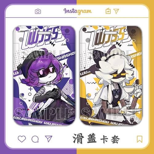 Uzi&N无机杀手周边动漫同