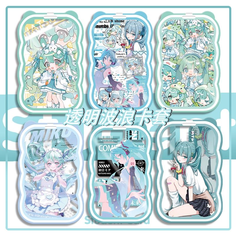 miku初音未来Q版波浪透明
