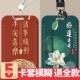 中国风文字卡套饭卡工作身份证件厂牌门禁公交校园学生水卡保护套