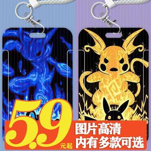 神奇宝贝宝可梦学生卡套饭卡校园卡公交卡工作牌保护套门禁卡定制