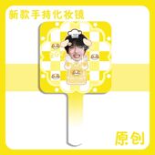 手持化妆便携镜子可爱化妆镜张桂源左奇陈浚铭博文手柄张函可定制