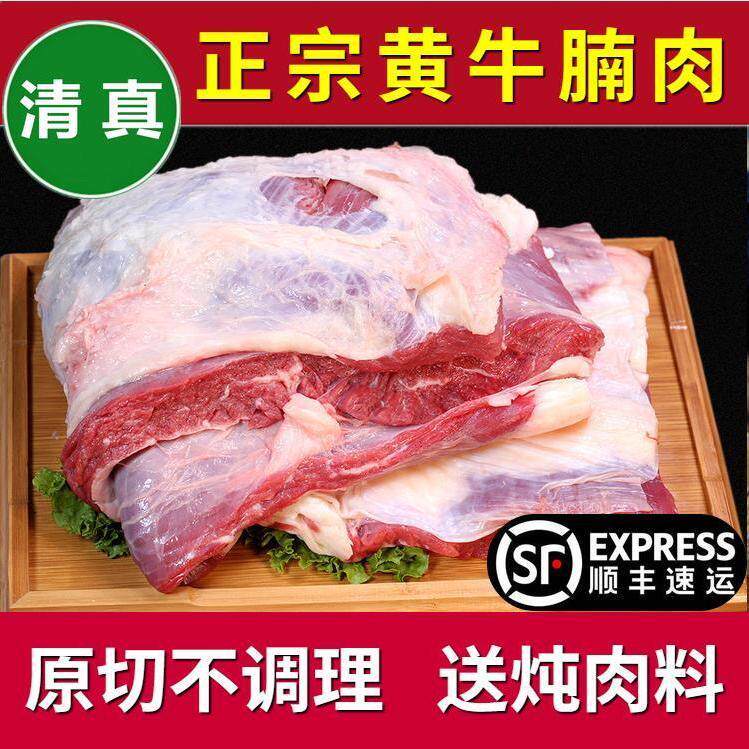 现杀原切牛腩肉4斤新鲜速冻河南