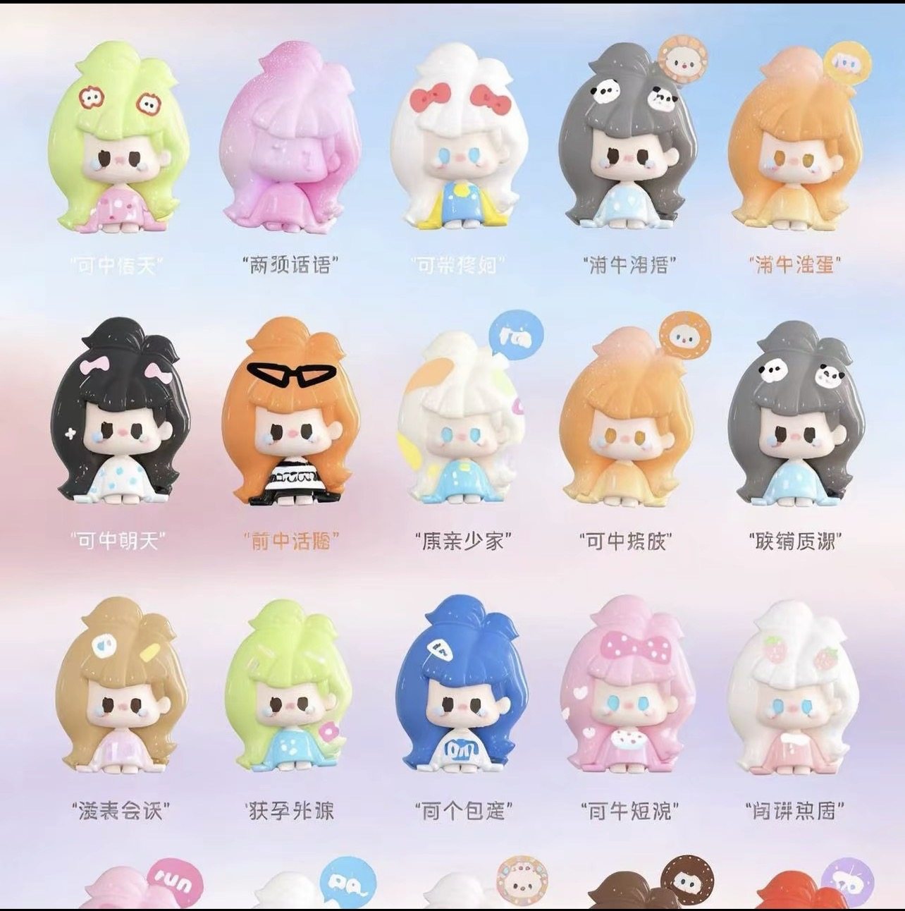 Nunu Babe 的穿搭日记系列萌粒盲盒,模玩/动漫/周边/娃圈三坑/桌游,潮玩盲盒,淘宝优惠券,粉丝福利购,淘宝优惠卷