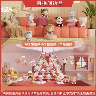 【拆盒】DORA换换小日常系列潮玩盲盒盲袋萌粒手办