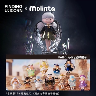 【新品】寻找独角兽 molinta自然有形系列盲盒想对你说的祝福