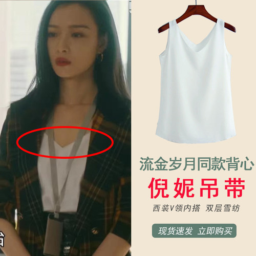 性感打底小背心吊带雪纺