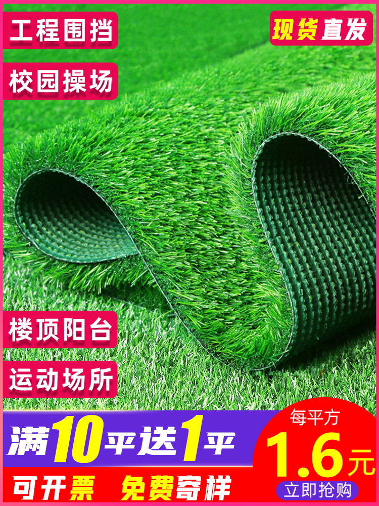 仿真草坪地毯人工假草地垫造塑料幼儿园户外足球场阳台铺绿色草垫