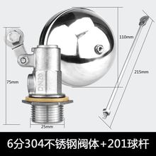 配件水位浮球开关304全自动水塔自1