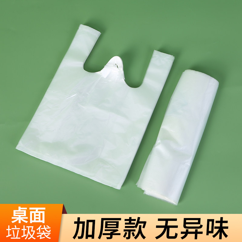 迷你垃圾袋桌面小号家办公室用白色手提式厨房卧室宠物黑色塑料袋
