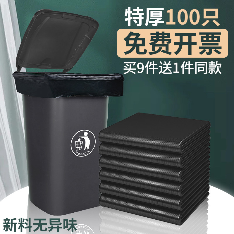 垃圾袋大号加厚黑色商用餐饮环卫80x90超大桶酒店户外用塑料袋子
