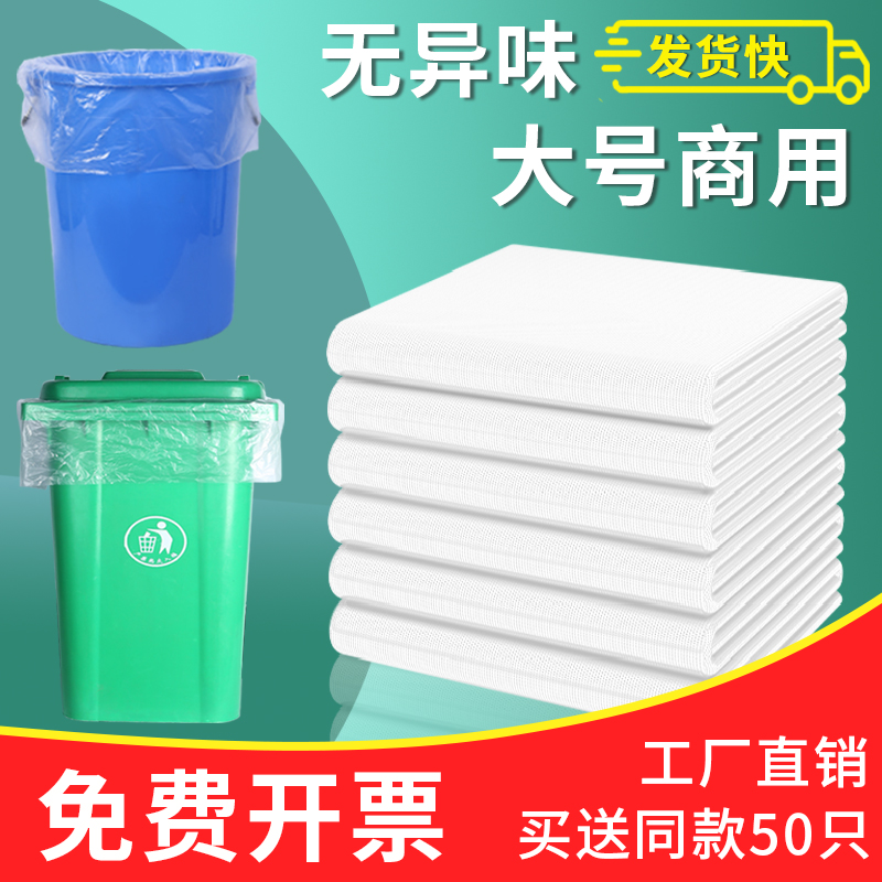 白色透明大垃圾袋大号加厚商用特厚酒店超大特大打包搬家用塑料袋