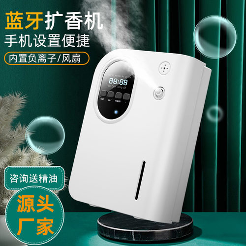 110v台湾220v香港扩香机负离子空气净化器酒店香薰机商用自动喷香