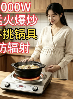 5000W凹面电陶炉家用款不挑锅大功率电灶商用钛晶面板光波炉