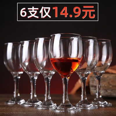 欧式玻璃红酒杯小号套装高杯酒店酒杯家用二两商用葡萄酒白酒杯