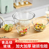 耐高温透明玻璃碗家用微波炉厨房烘焙和面打蛋沙拉碗大号泡面汤碗