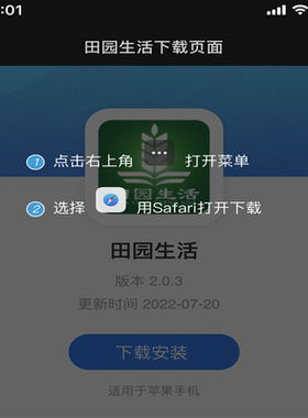 APP分发下载页面源码自动识别安卓苹果app落地单页H5自适应html