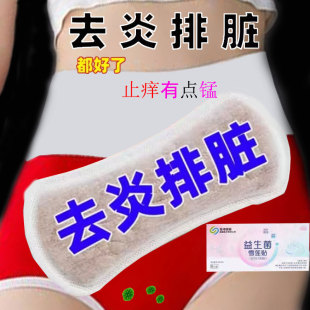 保密发货 每天一次 呵护女性健康 做美丽精致女人买5送5