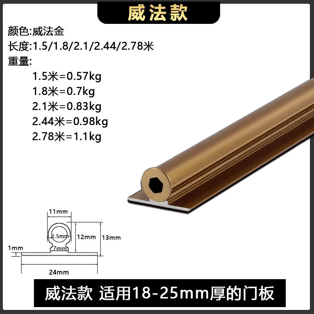 黑色金色柜门拉直器型材威法衣柜隐形拉直器门板开槽刀具铝合金