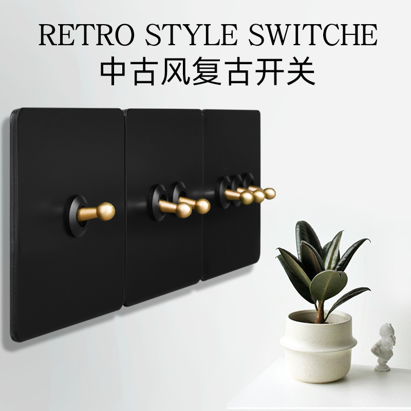 复古工业风黄铜拨杆开关面板黑色中古简约个性酒店民宿金属插座
