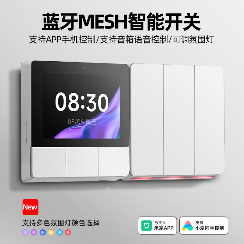 已接入米家APP智能开关控制面板proMesh2.0支持小爱同学控制全屋,电子/电工,智能开关,淘宝优惠券,粉丝福利购,淘宝优惠卷