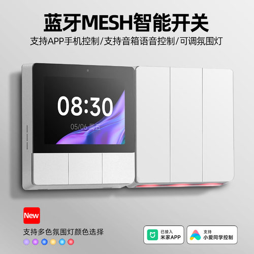 手机语音控制，智能生活！