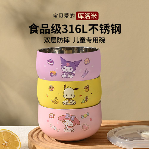 食品级316L不锈钢儿童专用碗