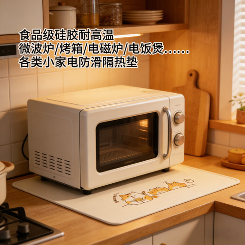 厨房台面硅胶防滑隔热垫