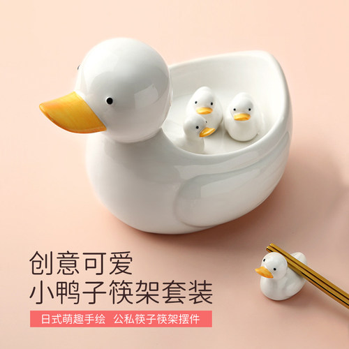 筷子架筷子托北欧陶瓷创意小鸭