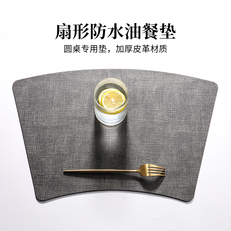 NEWSCHOOL中式扇形餐垫圆桌专用