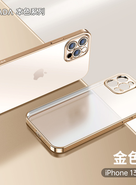 适用于苹果15手机壳新款16pro全包硬壳14pro保护套iphone13pro电镀金边磨砂14超薄金色14pormax防摔ip12pro